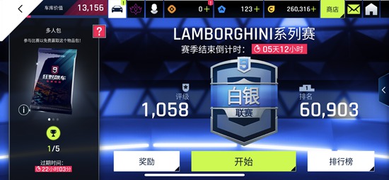 狂野飙车9排位赛攻略：等级、匹配机制与高分技巧