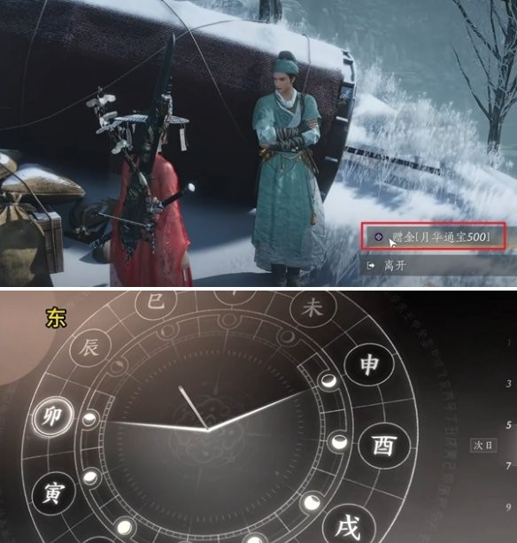 燕云十六声生财之道任务全解析：时间管理与NPC交互攻略