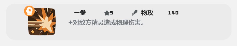 洛克王国世界健猫教练技能搭配推荐