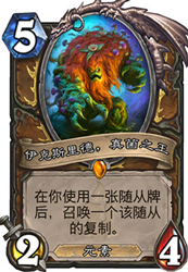 炉石传说狗头人偷鸡德:血量碾压的快感