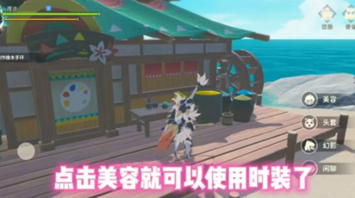 狩猎时刻时装穿戴指南：海边小屋幻化系统详解