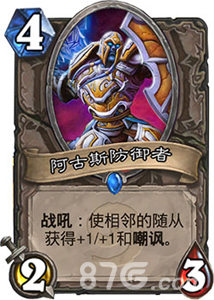 炉石传说阳焰瓦格里：小身材大作用