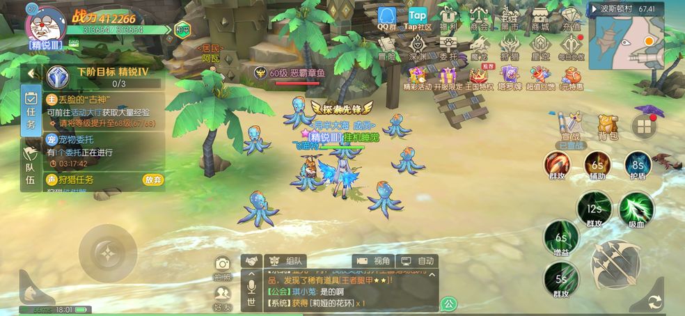 热血猎人波斯顿村恶霸章鱼隐藏任务全解析