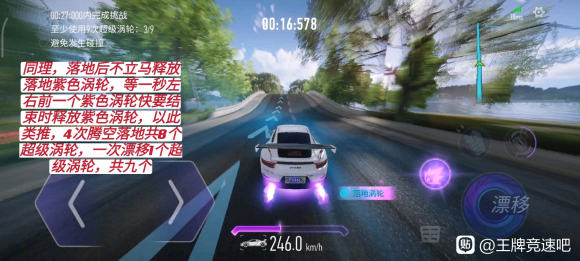 王牌竞速S驾照超级涡轮延续通关全攻略