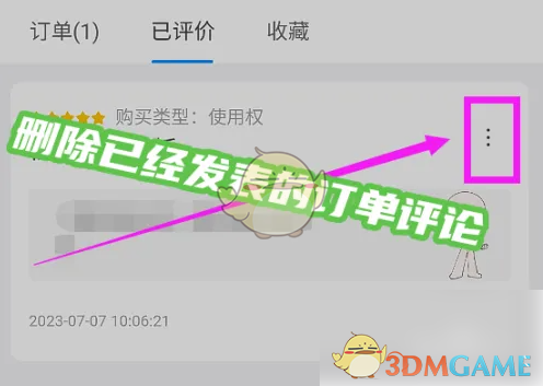 画世界pro删除评价教程：轻松移除不满意的评论