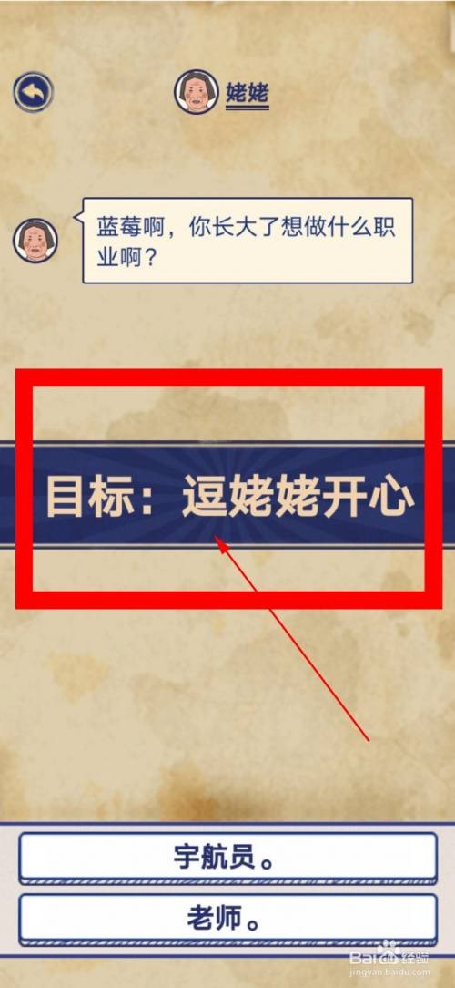 王蓝莓的幸福生活：与姥姥对话的小红花获取心得