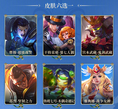 王者荣耀S27赛季战令皮肤怎么选：从实用性和喜好出发