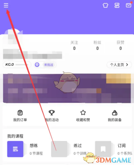 用Keep评估体态：简单几步了解你的身体状态