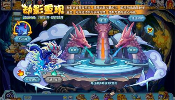 洛克王国劫影重现圣域凌龙怎么打