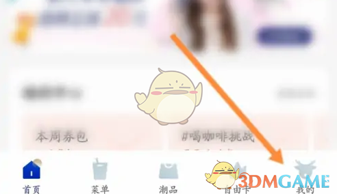 瑞幸咖啡优惠券使用全攻略