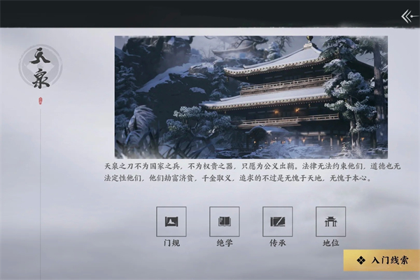 燕云十六声门派选择全攻略