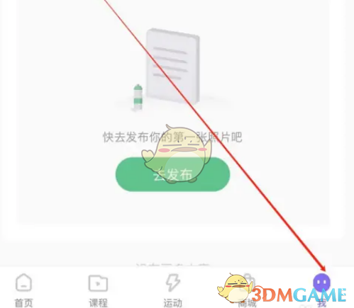 用Keep评估体态：简单几步了解你的身体状态