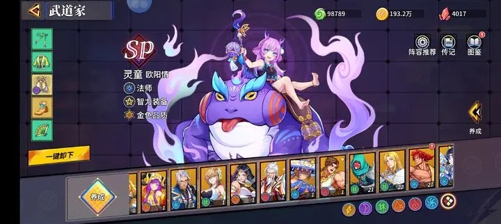 猎码计划传承玩法：深入解析其中的风险与收益