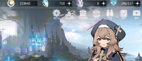 灵魂潮汐加好友全攻略