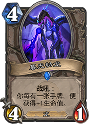 炉石传说拉斯塔哈大乱斗心火龙牧卡组新动向