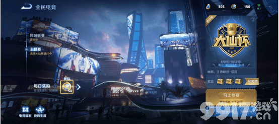 王者荣耀城市徽章快速升到4级的方法