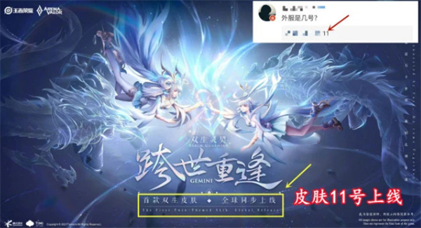 王者荣耀孙尚香异界灵契：价格、上线时间及购买价值深度解析