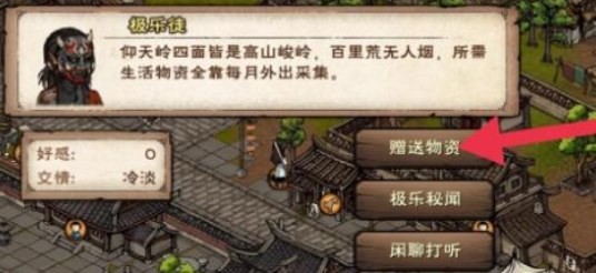 烟雨江湖极乐谷门派攻略：加入流程、特色与快速升级指南