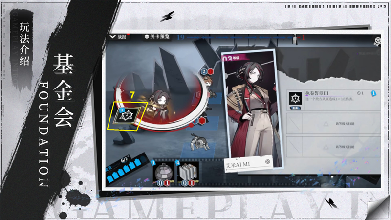 深入解析:异色边缘基金会玩法全攻略