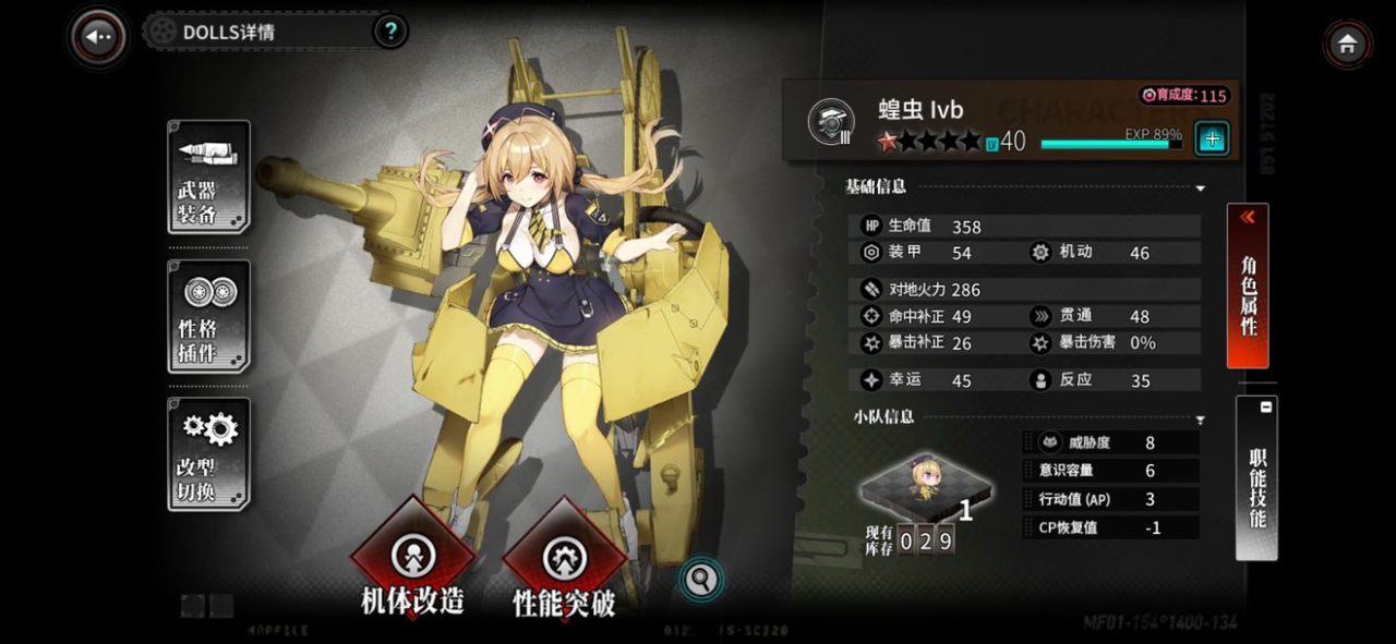 灰烬战线低星阵容怎么搭：实用搭配与攻略