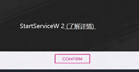 界外狂潮StartServiceW 2报错解决方法全攻略