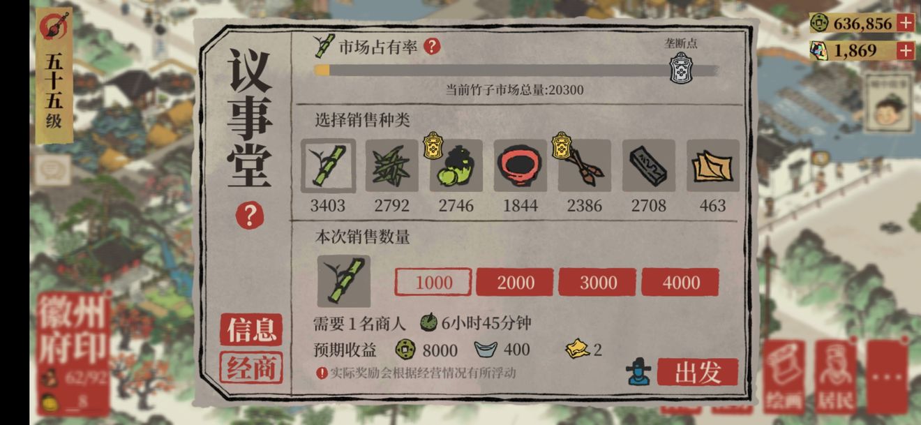 江南百景图：如何精明选择一级资源，抢占先机？