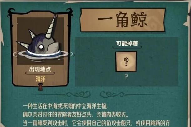 深海霸主一角鲸的攻防之道