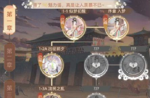 盛世芳华风华绝代双人组队考题答案全解析