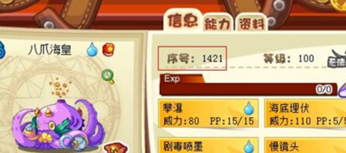 洛克王国宠物编号查询全攻略：简单易懂，轻松掌握