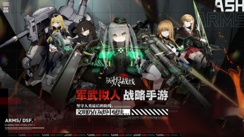 灰烬战线三星输出角色怎么选