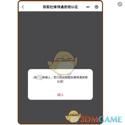 海易办退休认证全攻略：手机轻松办，省时又省心