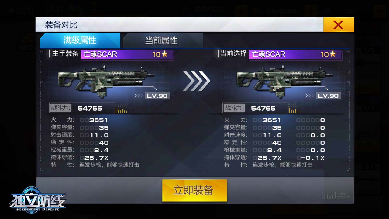 独立防线枪支搭配攻略：找到最适合你的战斗组合