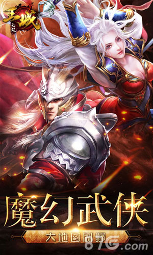 王城无双：神话ARPG礼包领取，开启你的传奇之旅