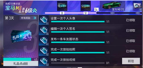 王牌竞速手游旅拍活动全解析：任务攻略与奖励详解