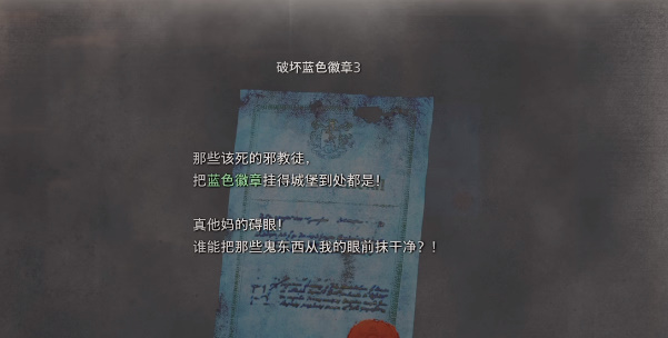 生化危机4重制版破坏蓝色徽章3悬赏任务攻略