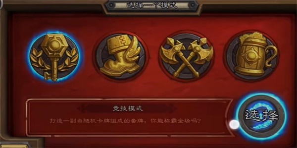 炉石传说国际服商店打不开？简单几步解决方法