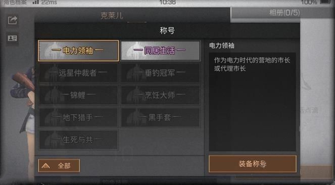 电力领袖称号获取方法详解