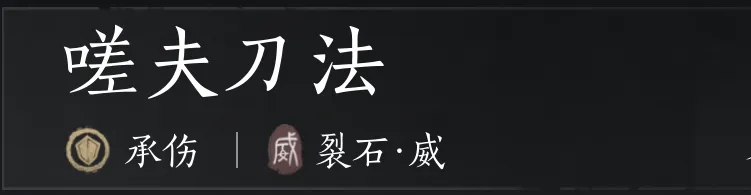 燕云十六声裂石威流派武学玩法全解析