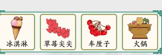 疯狂梗传塞满你的胃通关指南：形状对准是关键