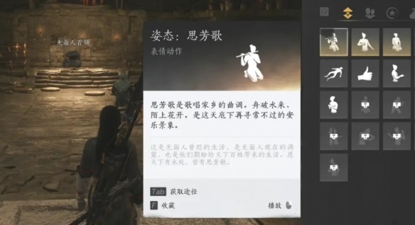 燕云十六声征人归获取全攻略