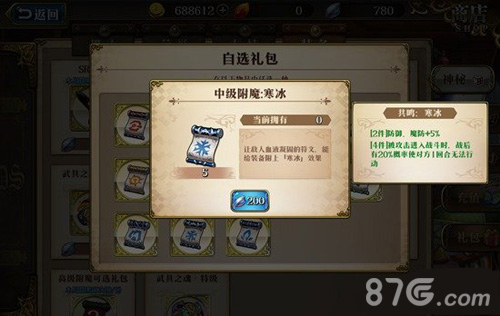 梦幻模拟战手游妮丝蒂尔附魔全攻略：推荐与搭配指南