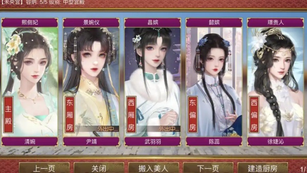 皇帝成长计划2妃子滑胎调查方法详解