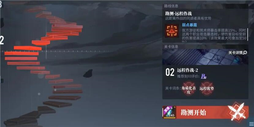 白荆回廊天隙勘测怎么玩