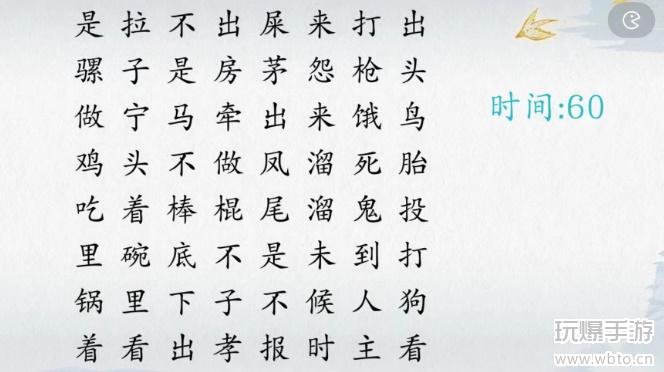 爆梗汉字顺口溜攻略：如何巧妙对出趣味顺口溜