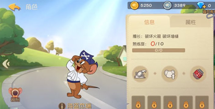 猫和老鼠选什么老鼠最合适？游戏老鼠推荐指南