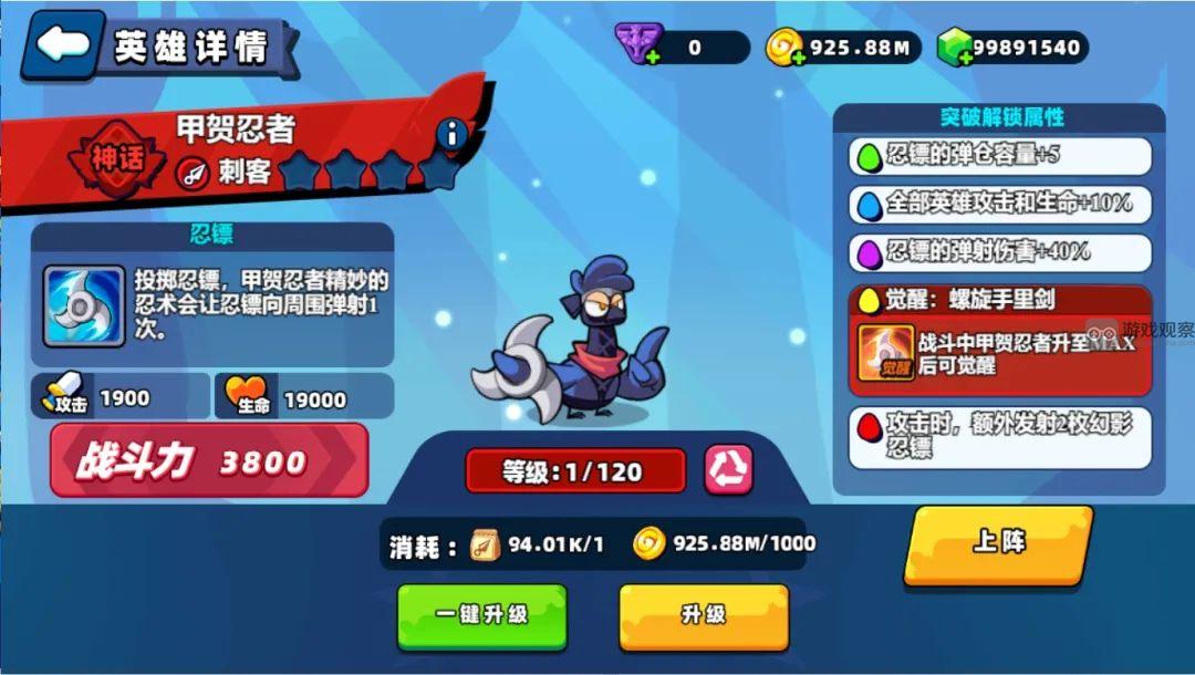 甲贺忍者的神话技能到底有多强