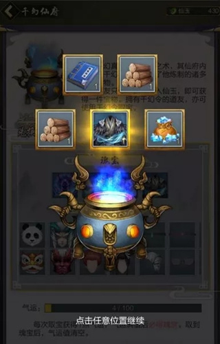 玄元剑仙千幻仙府：换装系统全解析，千幻令与仙玉如何获取及使用