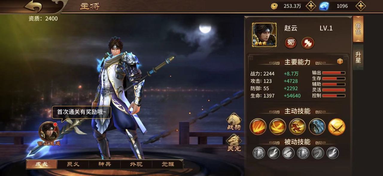 极无双手游赵云强度深度评测：技能解析与实战表现