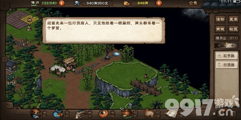 烟雨江湖兔子捕捉指南：位置、刷新时间及抓捕技巧全解析