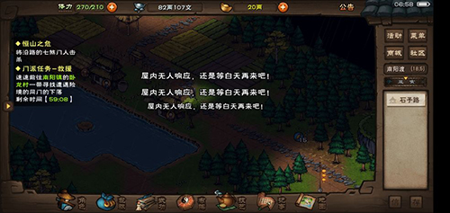 烟雨江湖破甲机制详解：如何有效提升伤害